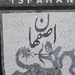 Iszfahán - A város címere