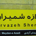 Teherán - Egy metróállomás