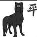 Itachi wolf