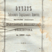 1899 könyv 1