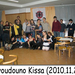 Album - 1.Kyoudouno Kissa 2010.11.27