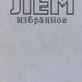 Star Diaries Russian Literatura artistike 1978