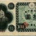 Japán 10 yen E