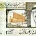Szaud-aRábia 10 Riyals E