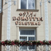 Kaposvár - Dorottya-hotel